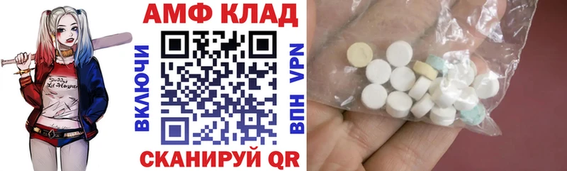 АМФ 97%  даркнет сайт  Рыбинск 