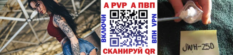 где можно купить наркотик  Рыбинск  APVP СК 