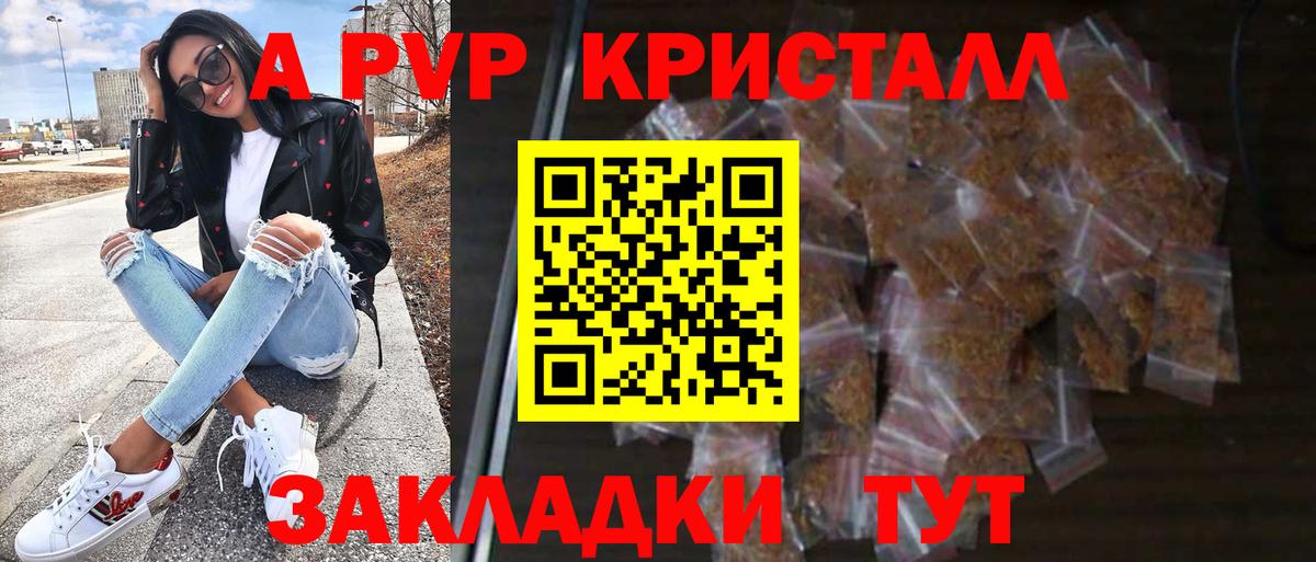 Рыбинск  Альфа ПВП Соль  Вход с VPN  Alpha PVP СК КРИС 