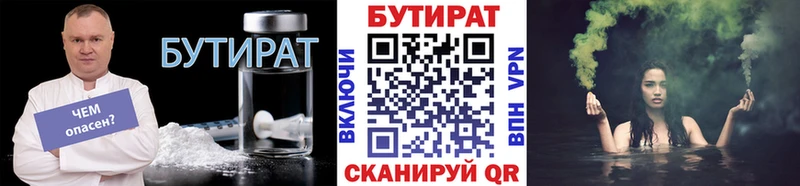 БУТИРАТ жидкий экстази  даркнет сайт  Рыбинск 