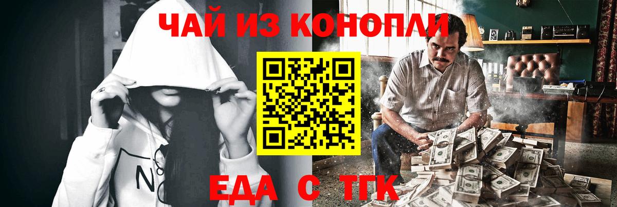 Cannafood марихуана  Вход с VPN  Рыбинск 