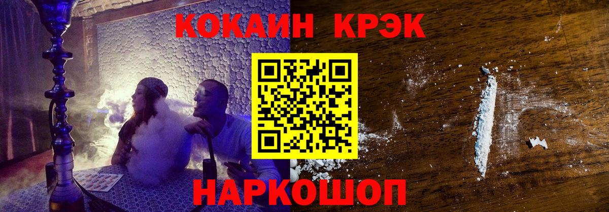 Cocaine Колумбийский Рыбинск