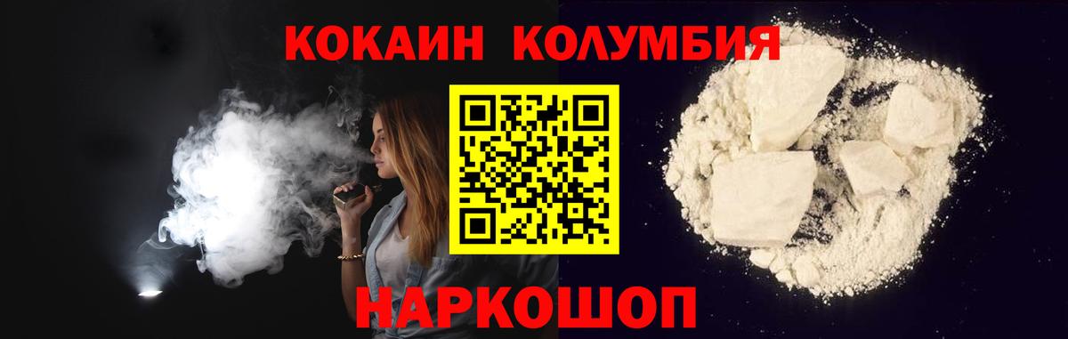 купить наркотик  Вход с VPN  Кокаин FishScale  Рыбинск  Cocaine Колумбийский 