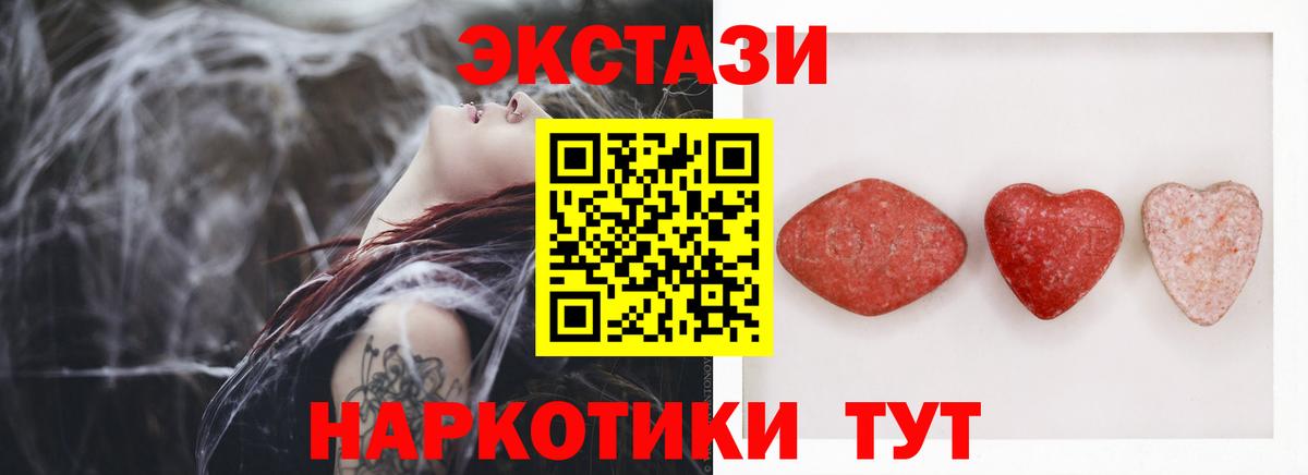 гидра   Ecstasy  Рыбинск  Экстази VHQ  Вход с VPN  ЭКСТАЗИ 280мг 