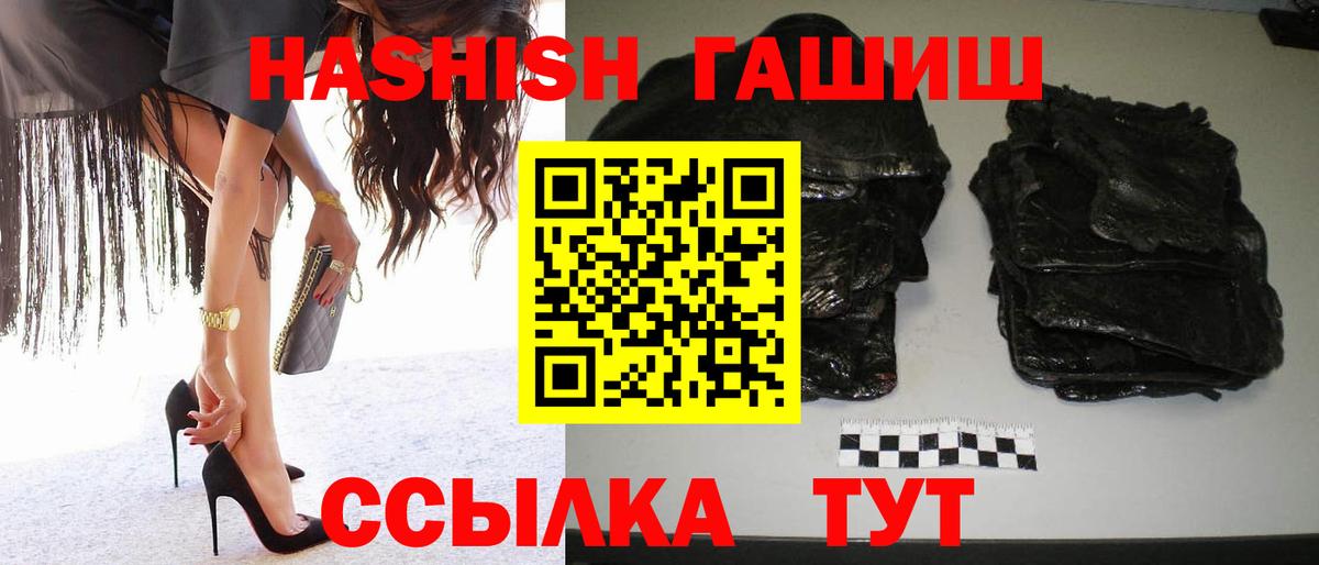 ГАШ индика сатива  Гашиш хэш  Вход с VPN  Рыбинск 