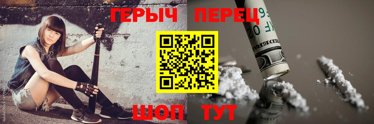 Героин гречка  Вход с VPN  Рыбинск 