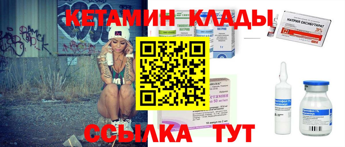 КЕТАМИН VHQ  КЕТАМИН VHQ  omg ССЫЛКА  Вход с VPN  Рыбинск 