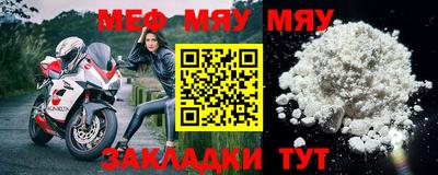 мяу мяу кристалл Тара