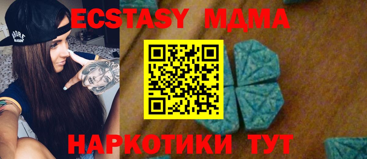 MDMA  МДМА crystal  Вход с VPN  Рыбинск 