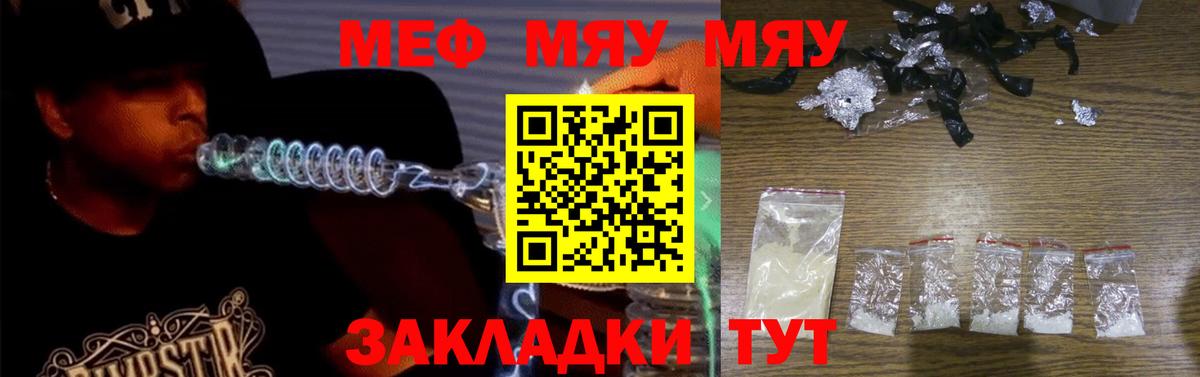 Мефедрон 4 MMC  Меф  Рыбинск  МЕФ VHQ  Вход с VPN 