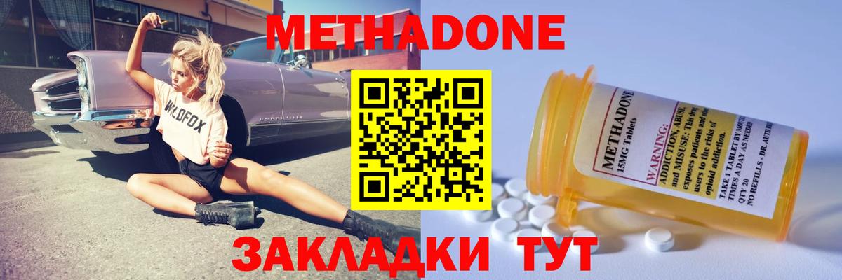 Метадон мёд  ссылка на мегу рабочий сайт  МЕТАДОН мёд  Рыбинск  Вход с VPN 