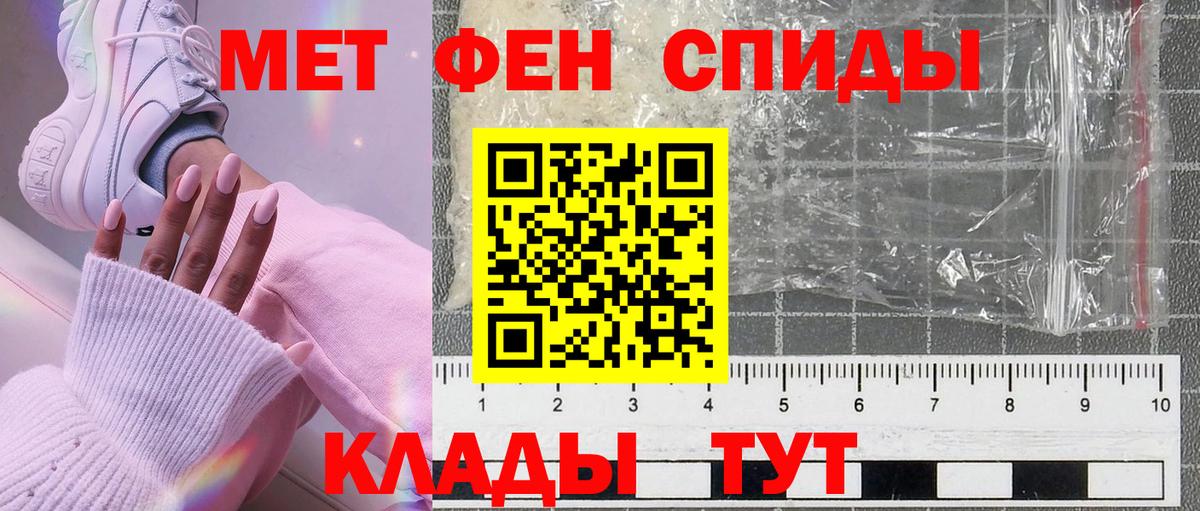 Рыбинск  Метамфетамин пудра  Вход с VPN 