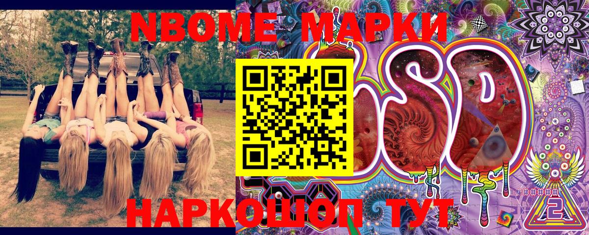 где купить наркоту  Вход с VPN  Рыбинск  Наркотические марки 1,5мг 