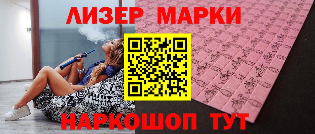 Марки 25I-NBOMe 1,5мг Рыбинск