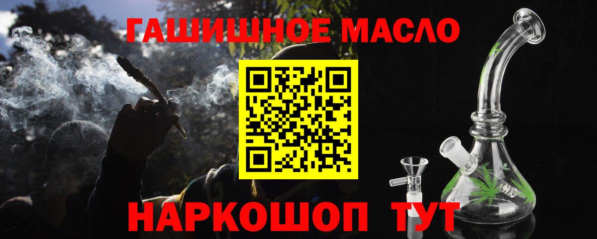 наркотики  ТГК жижа  Вход с VPN  Рыбинск  Дистиллят ТГК концентрат 