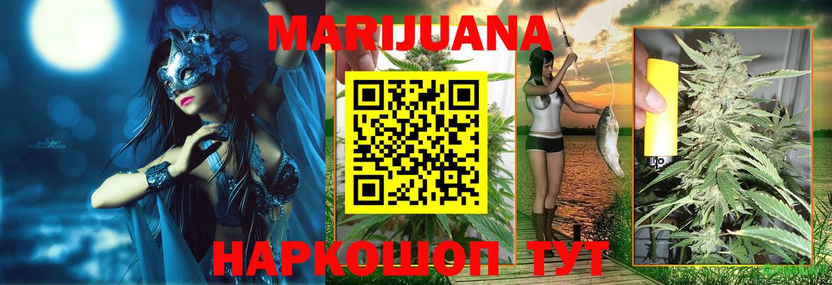 Канабис OG Kush Рыбинск